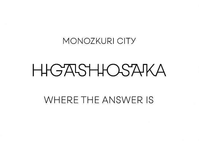 「WHERE THE ANSWER IS」と記載された東大阪のタグライン（スローガン）の画像